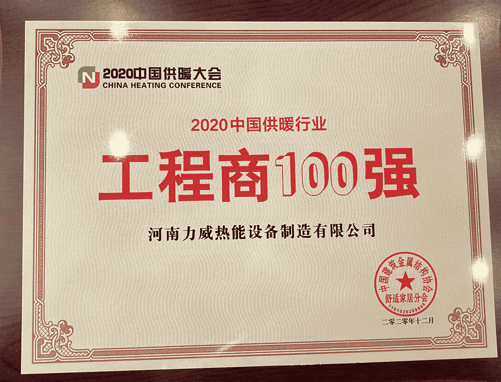 工程100强单位