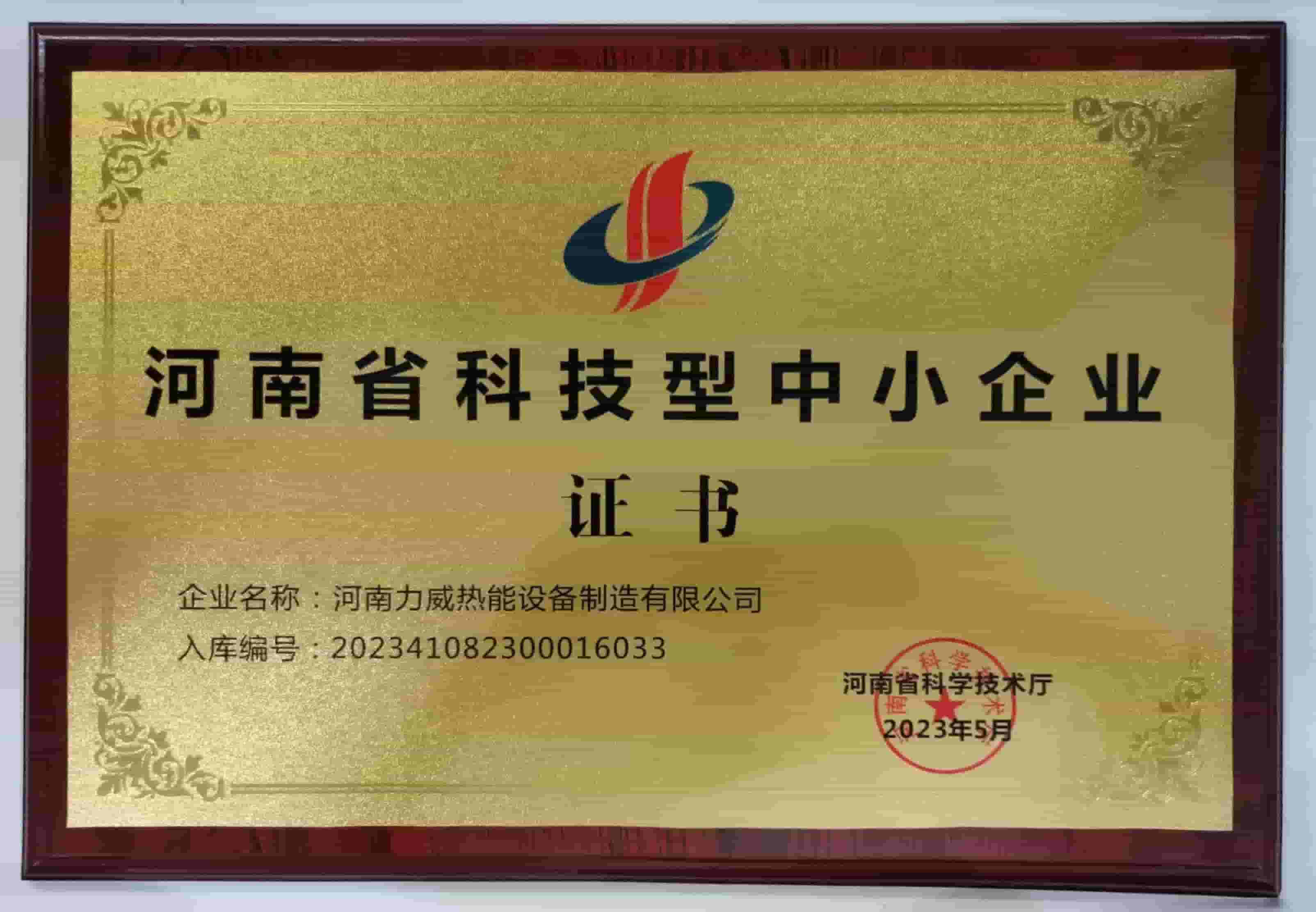 微信图片_20230530162953.jpg