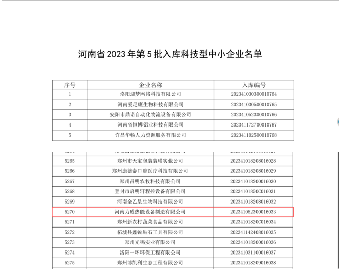 微信图片_20230531180137.png