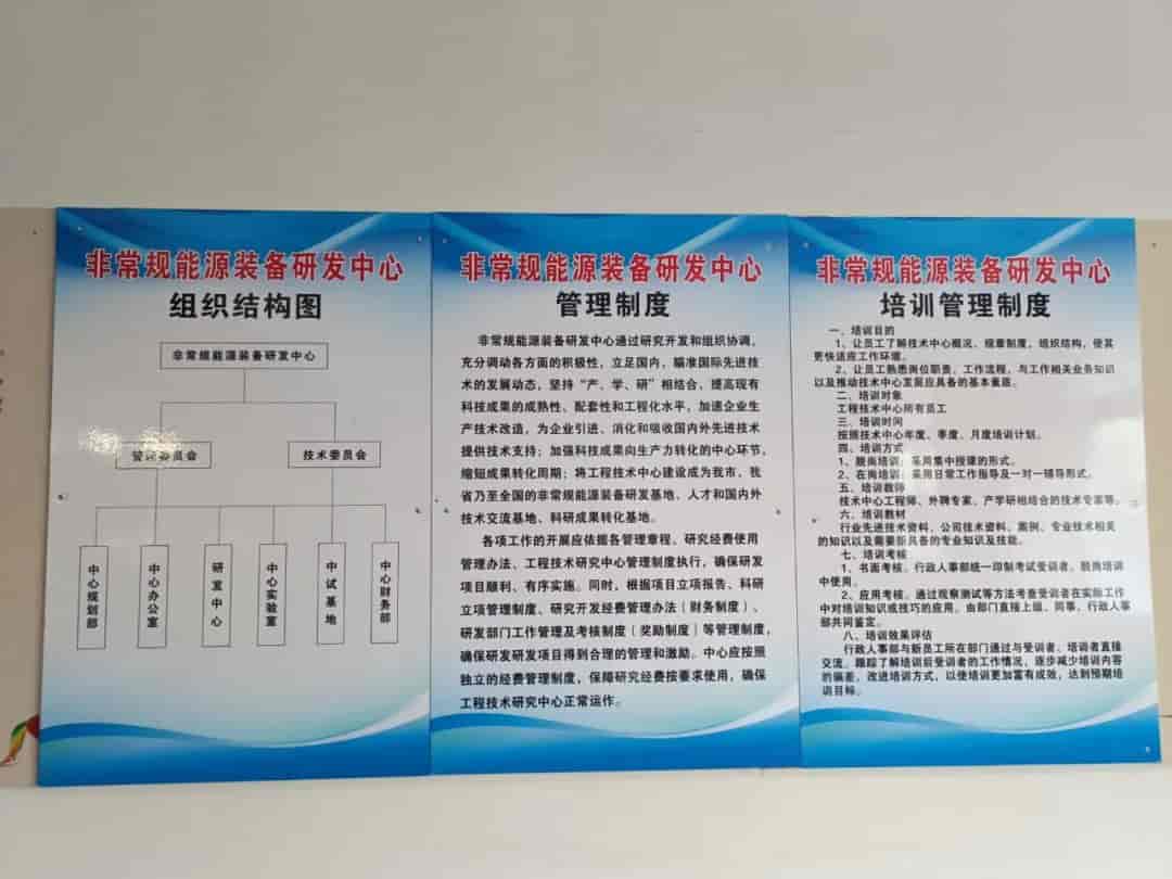 力威被认定为2023年度焦作市工程技术研究中心！