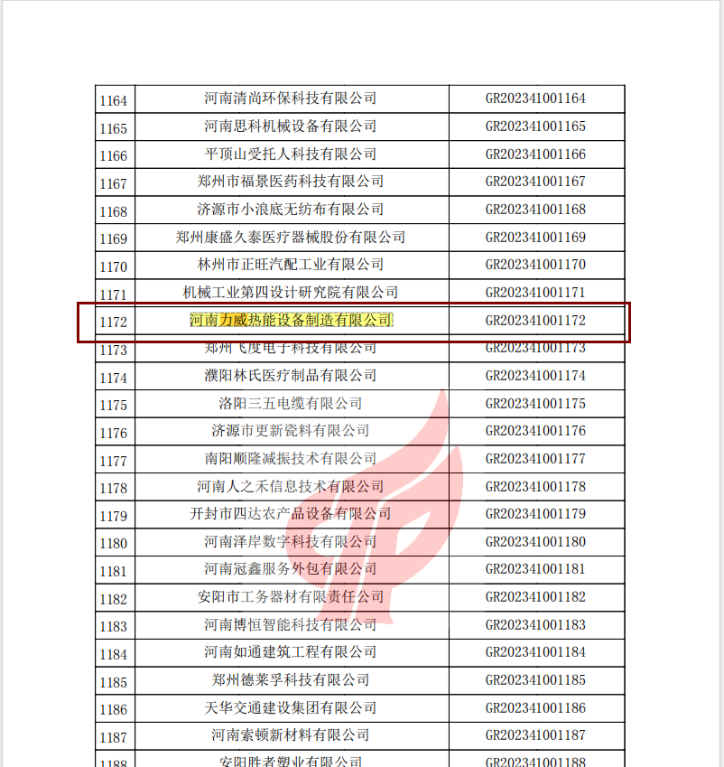 微信图片_20231213160510.png