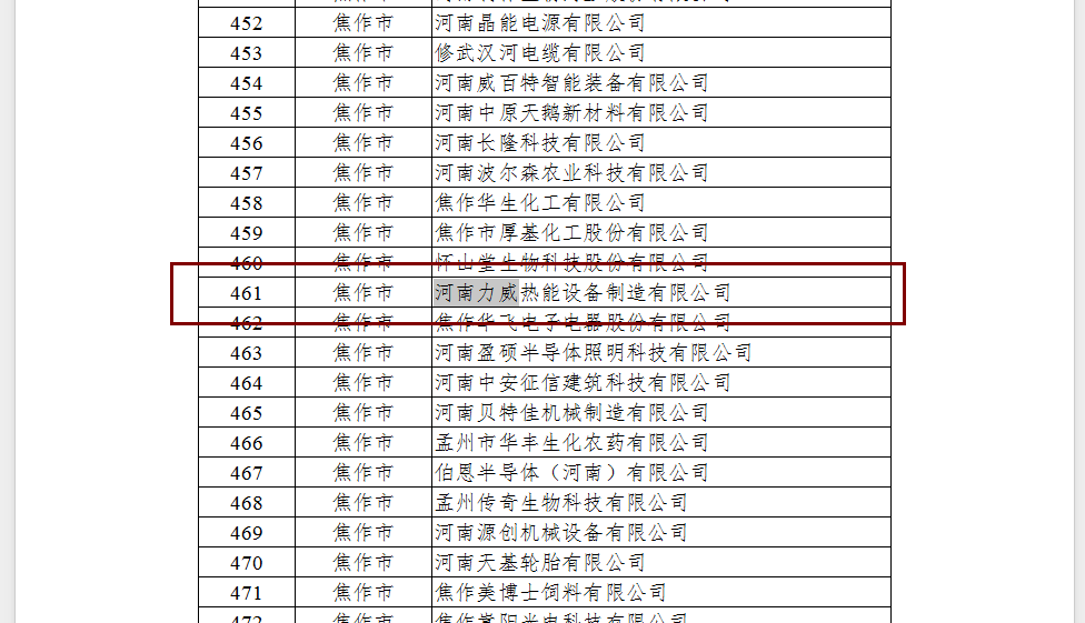 微信图片_20231226152643.png
