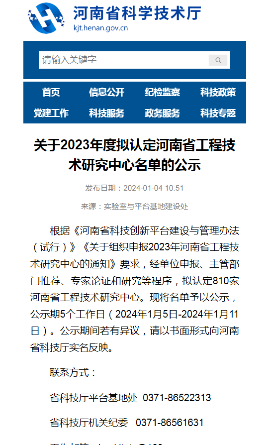 微信图片_20240104135919.png