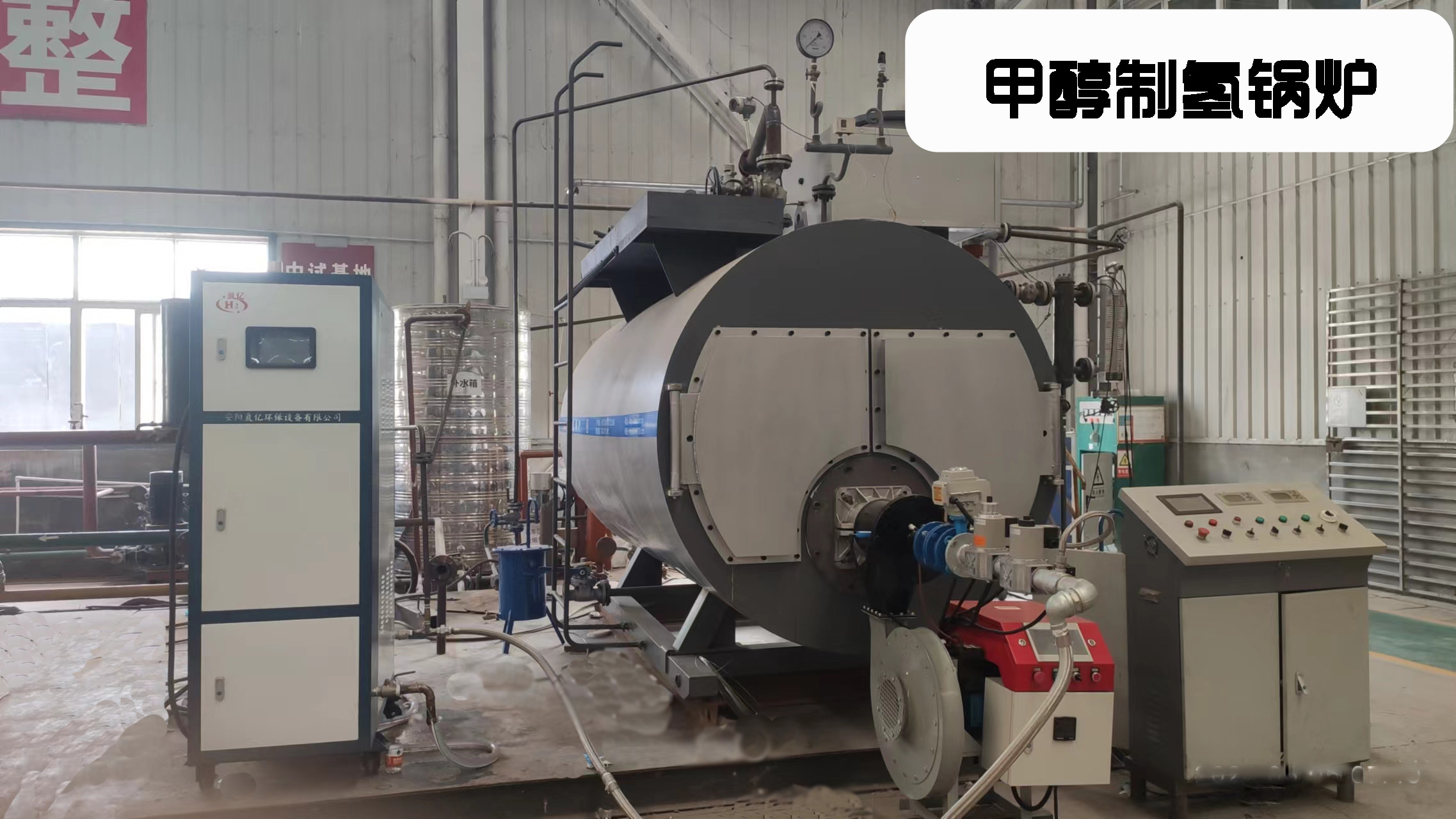 制氢装置+WNS型锅炉副本.jpg
