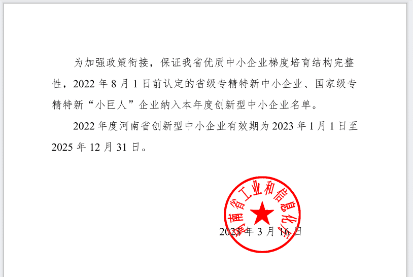 微信图片_20230406163850.png
