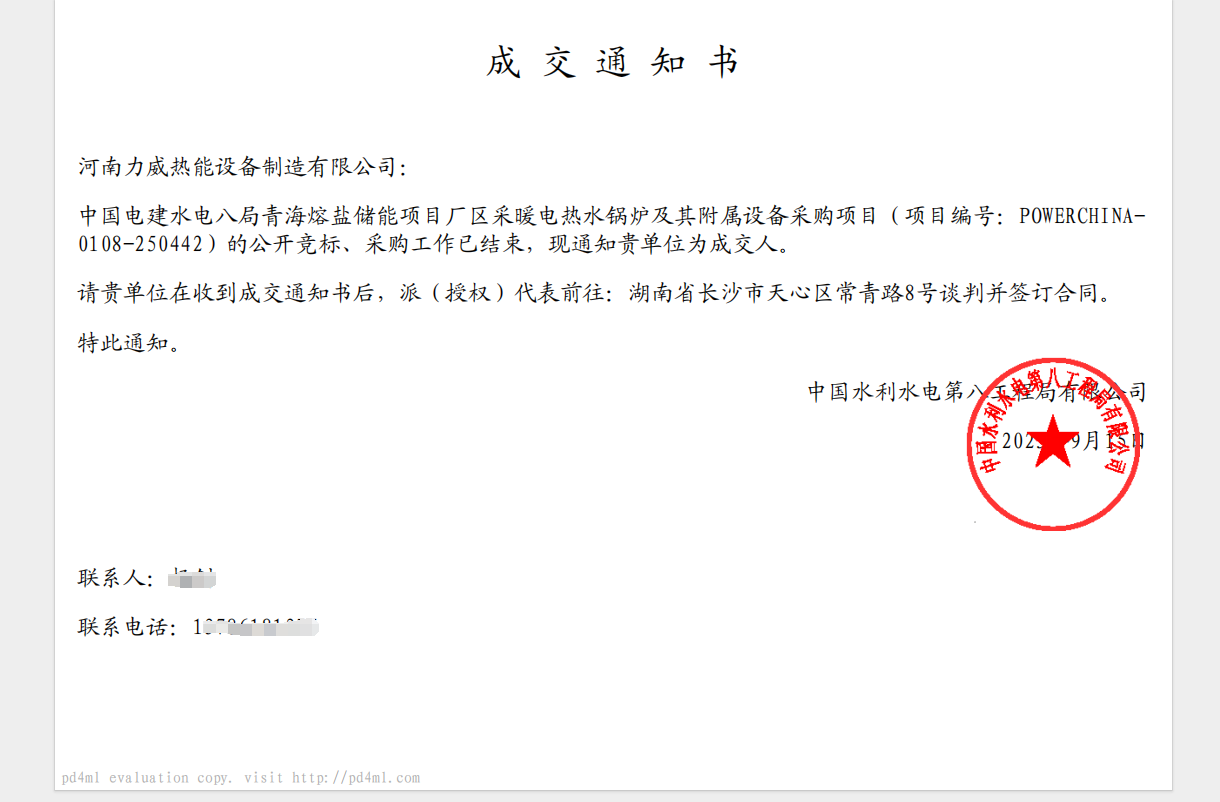 微信图片_20250918092144.png